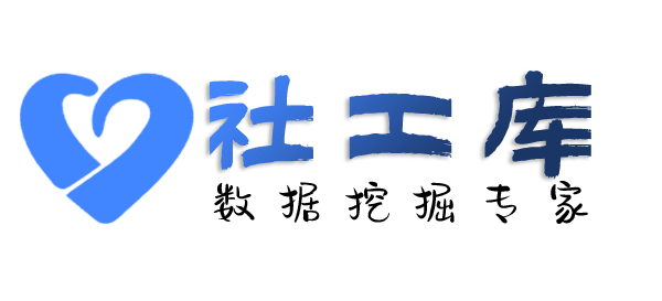 社工好帮手醉然居假日酒店开房记录